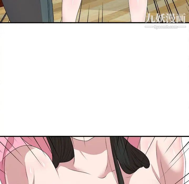 《密友》漫画 第33話
