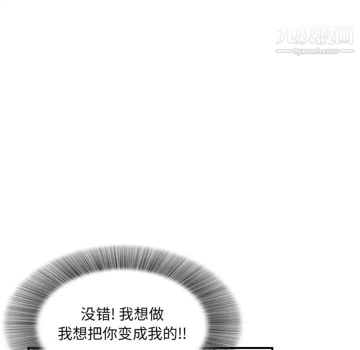 《密友》漫画 第33話