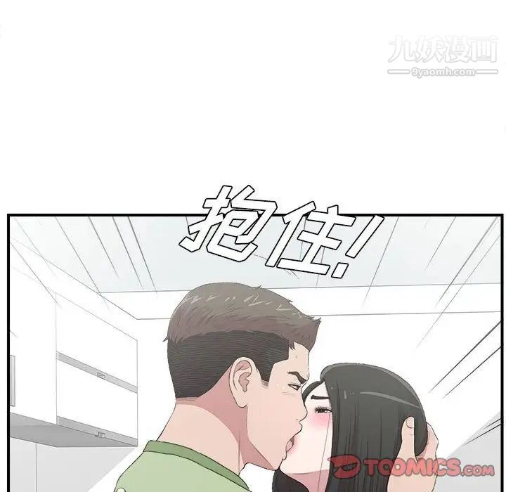 《密友》漫画 第33話
