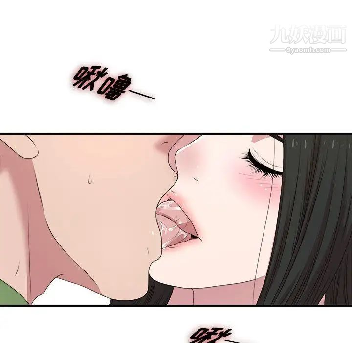 《密友》漫画 第33話