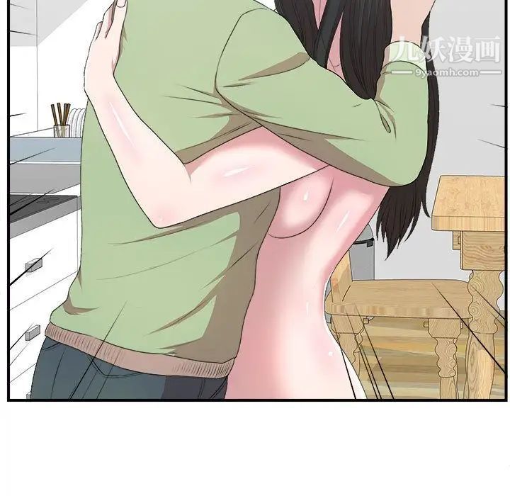《密友》漫画 第33話