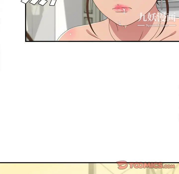 《密友》漫画 第33話