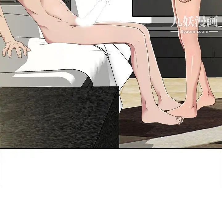 《密友》漫画 第33話