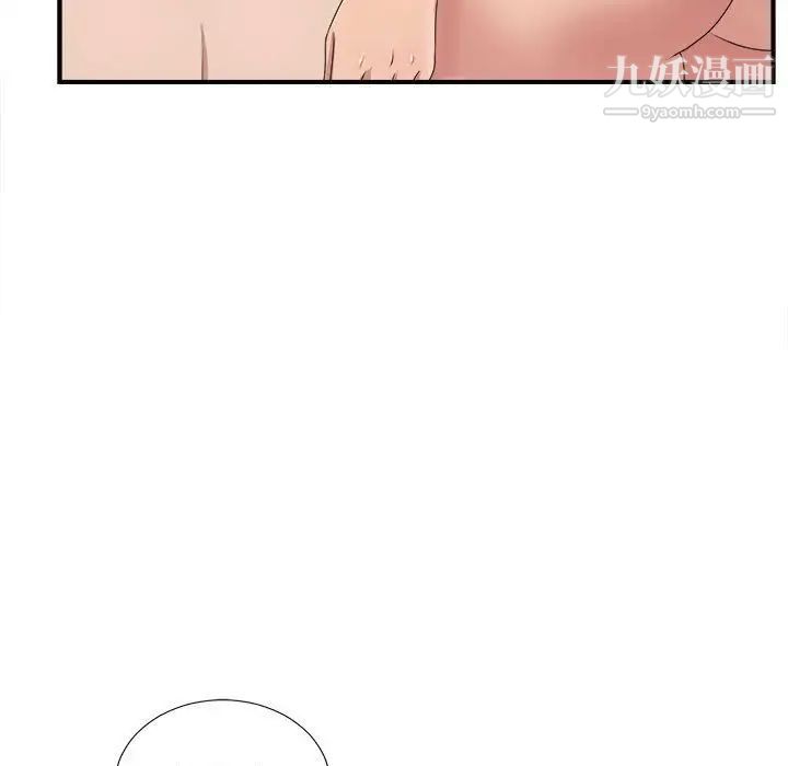 《密友》漫画 第33話