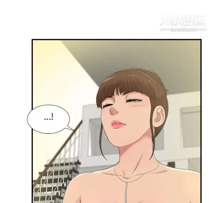 《密友》漫画 第33話