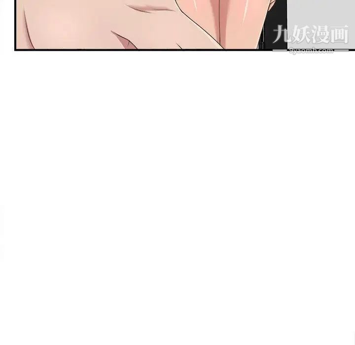 《密友》漫画 第33話