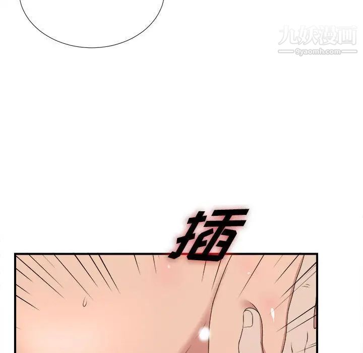 《密友》漫画 第33話