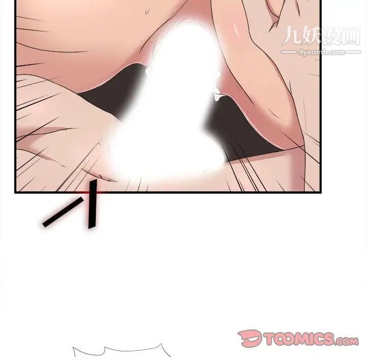 《密友》漫画 第33話