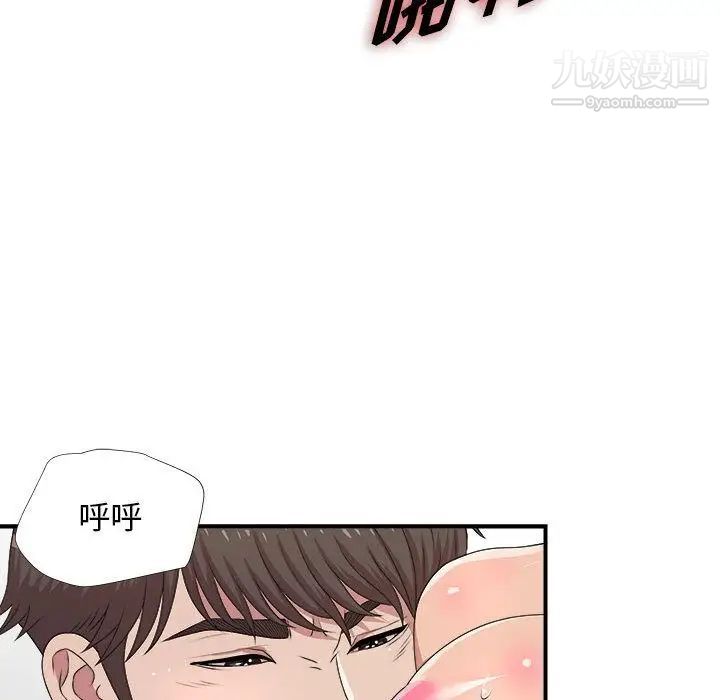 《密友》漫画 第33話