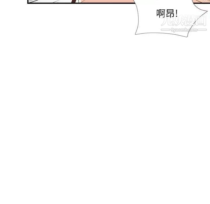 《密友》漫画 第33話