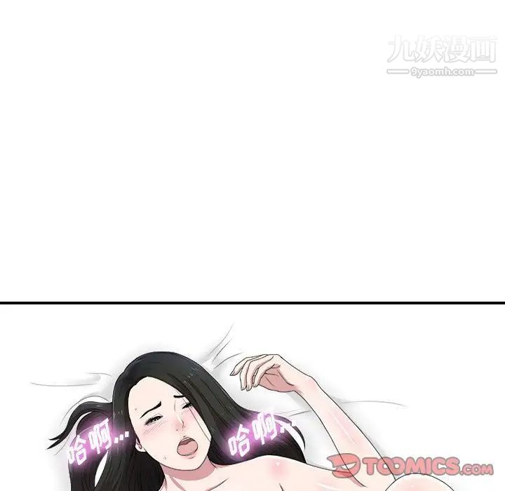 《密友》漫画 第33話