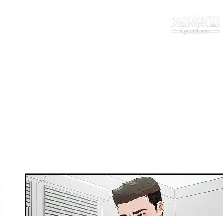 《密友》漫画 第33話