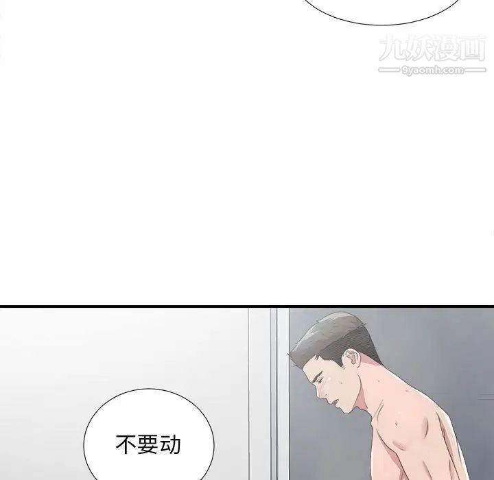 《密友》漫画 第33話