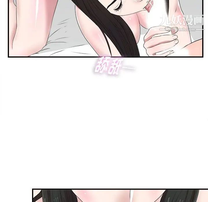 《密友》漫画 第33話