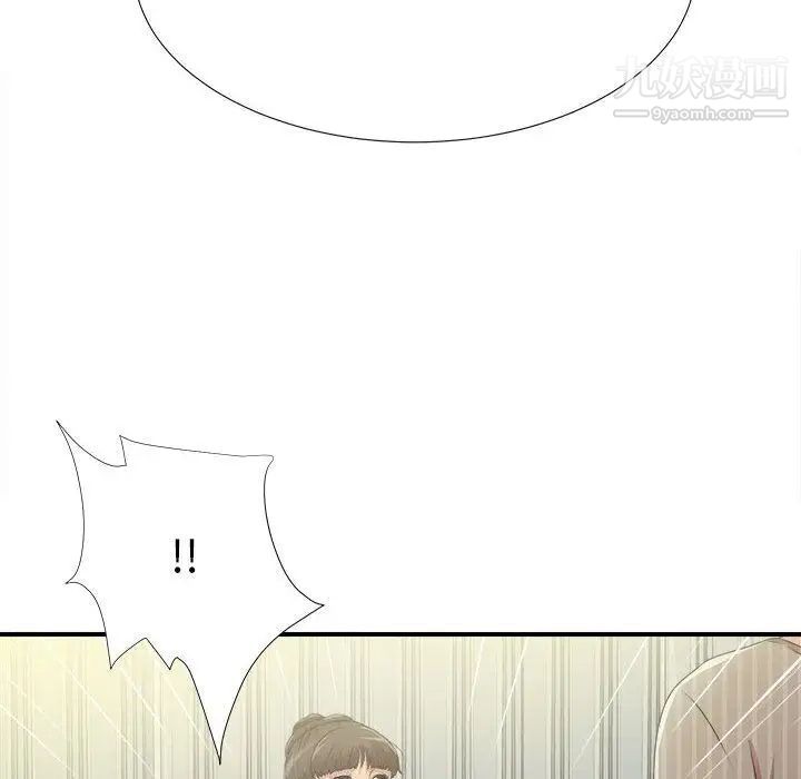 《密友》漫画 第33話
