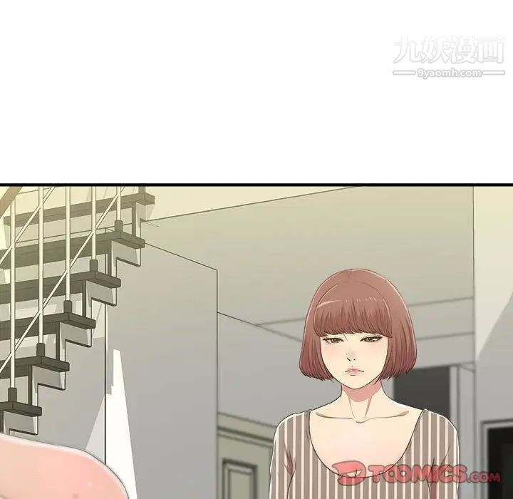 《密友》漫画 第33話