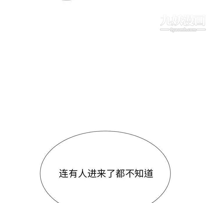 《密友》漫画 第33話