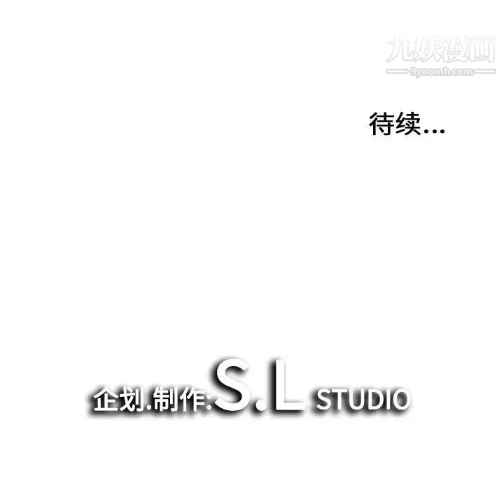《密友》漫画 第33話