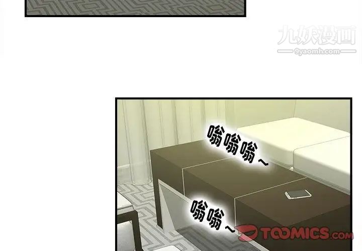 《密友》漫画 第34話