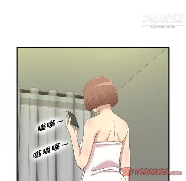 《密友》漫画 第34話