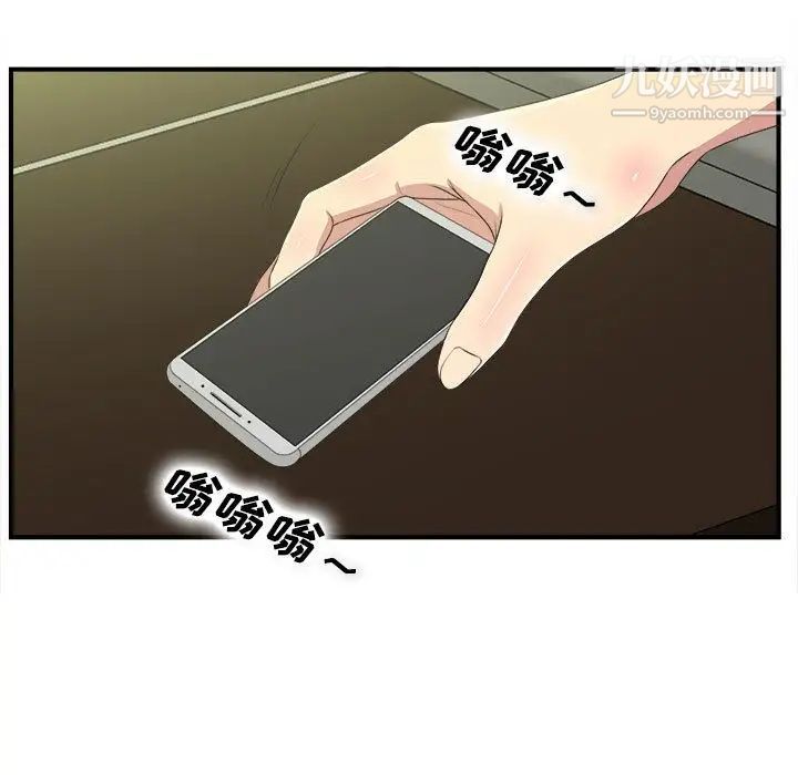 《密友》漫画 第34話