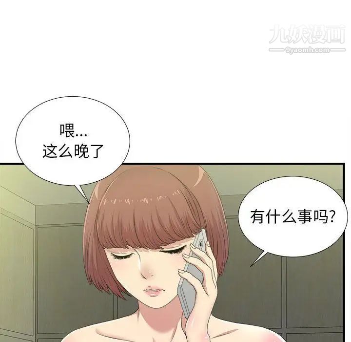 《密友》漫画 第34話