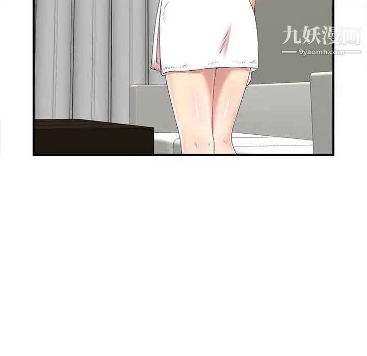 《密友》漫画 第34話