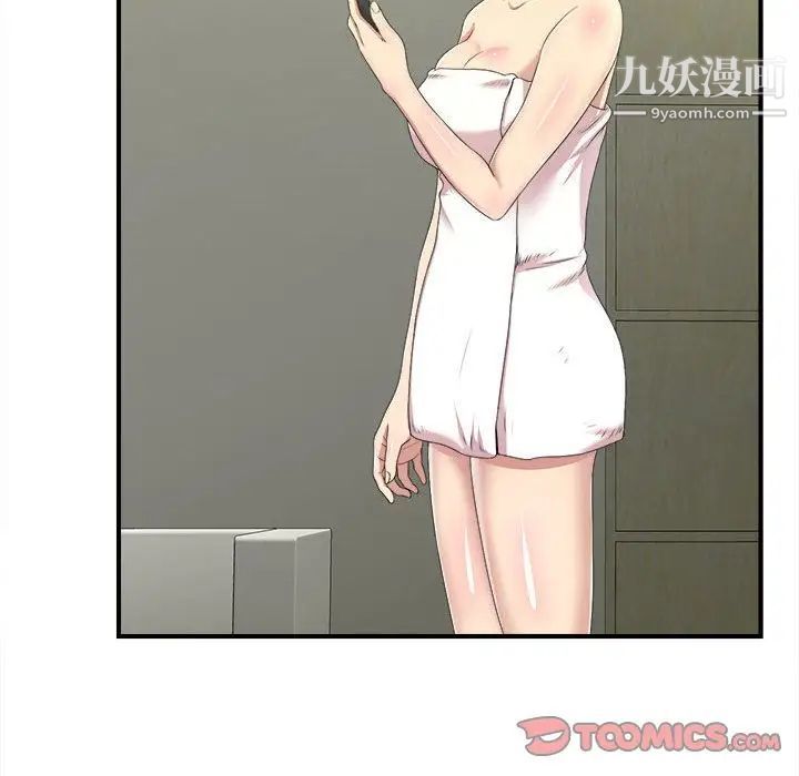 《密友》漫画 第34話