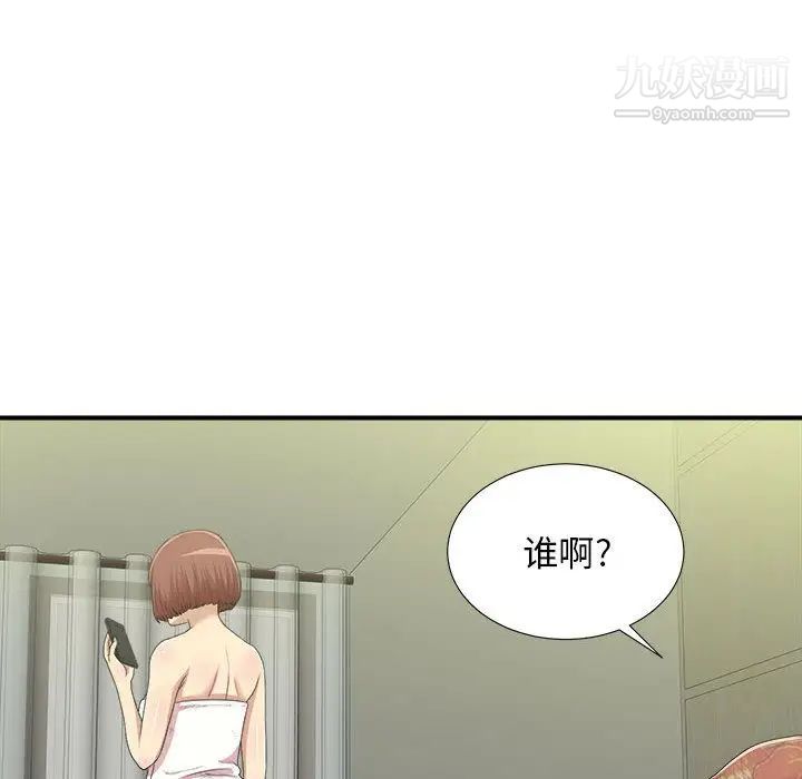 《密友》漫画 第34話