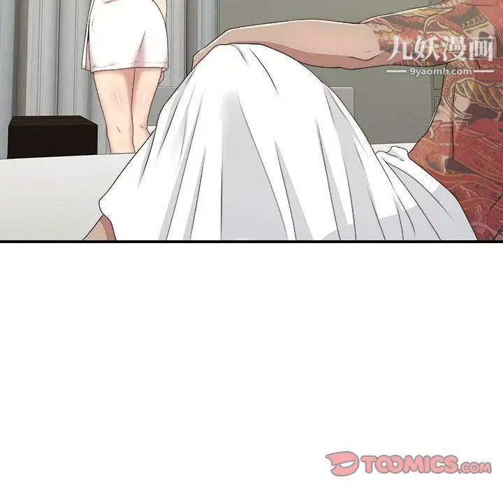 《密友》漫画 第34話