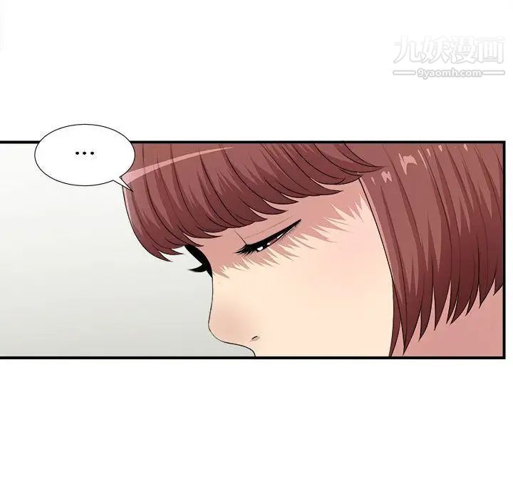 《密友》漫画 第34話