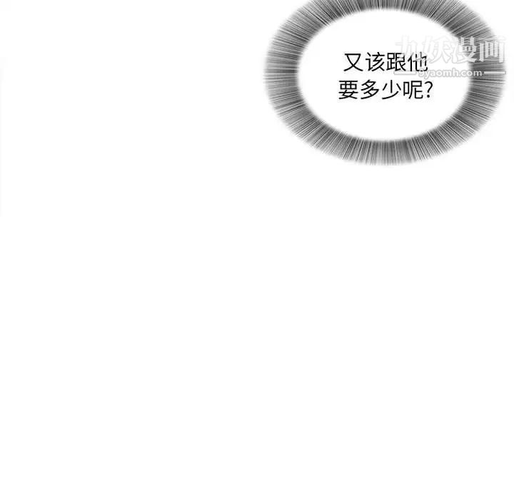 《密友》漫画 第34話
