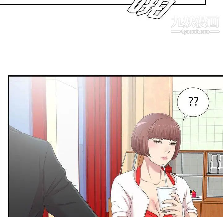 《密友》漫画 第34話