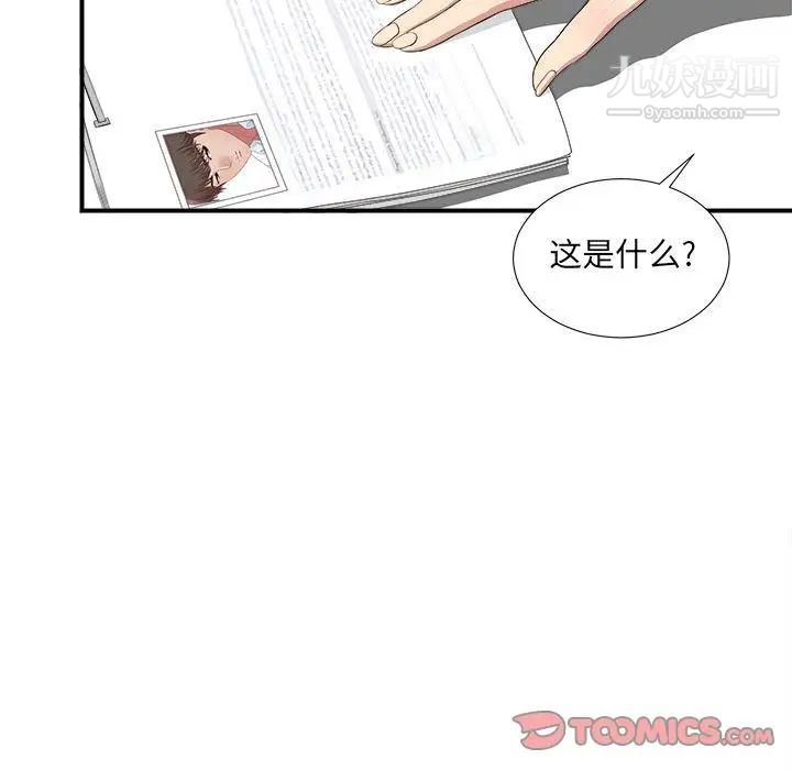 《密友》漫画 第34話