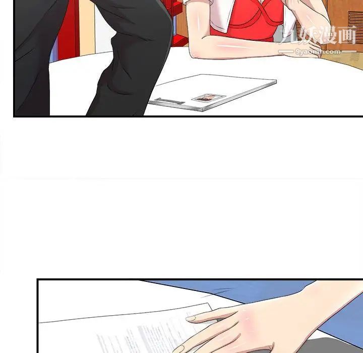 《密友》漫画 第34話