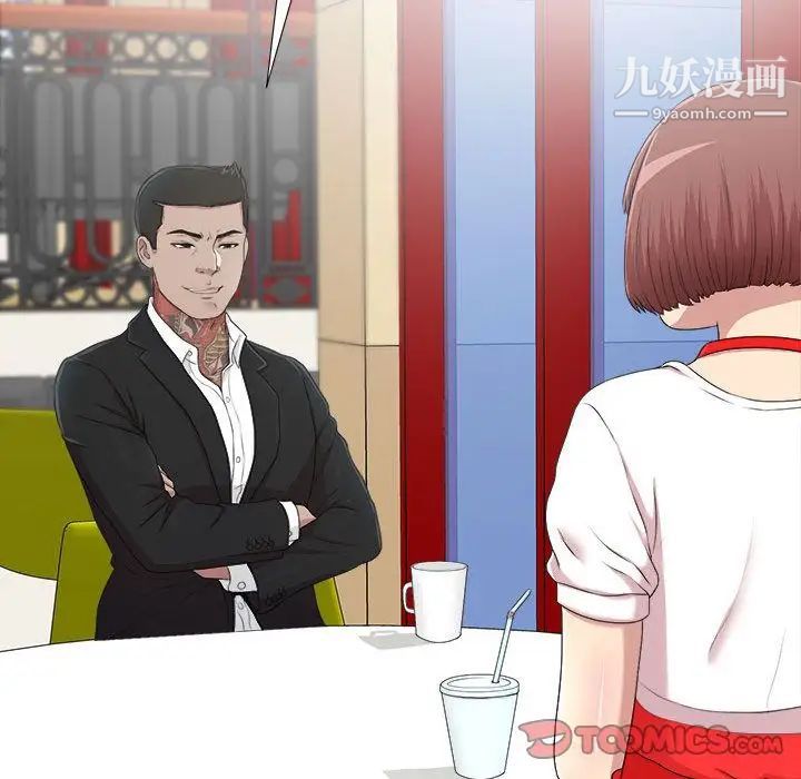 《密友》漫画 第34話