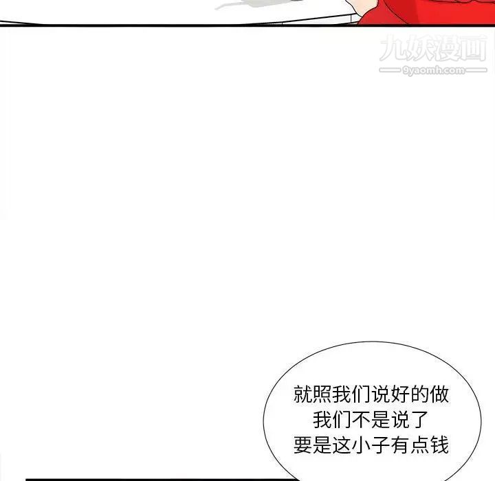 《密友》漫画 第34話