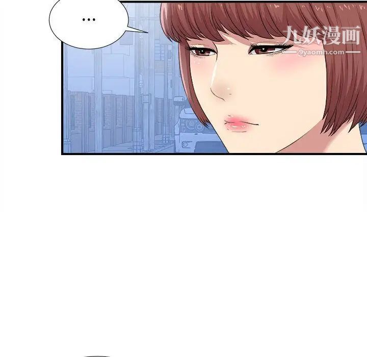 《密友》漫画 第34話