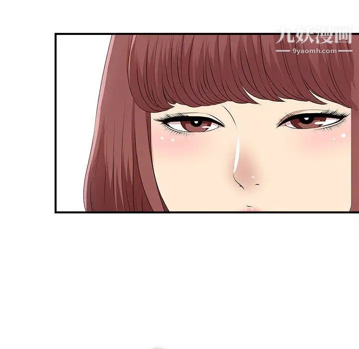 《密友》漫画 第34話