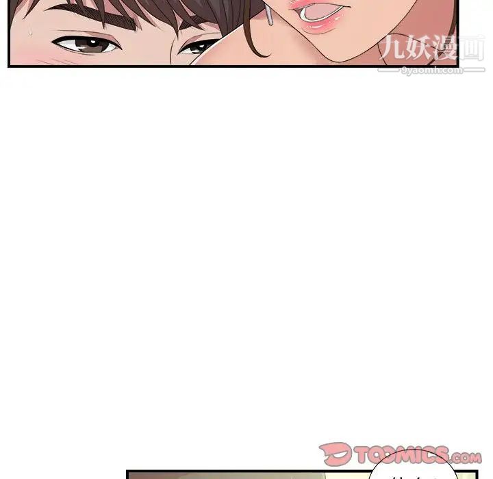 《密友》漫画 第34話