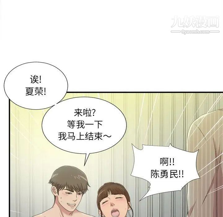 《密友》漫画 第34話