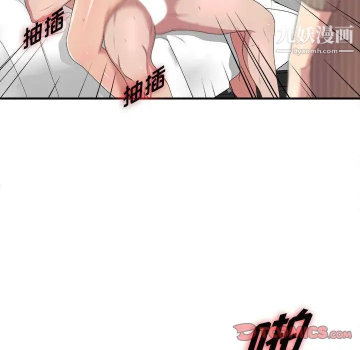 《密友》漫画 第34話