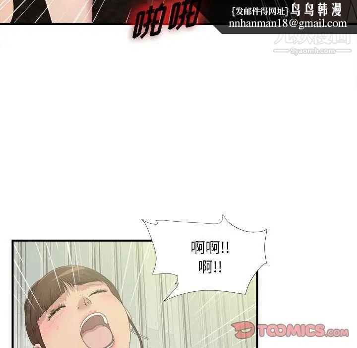 《密友》漫画 第34話