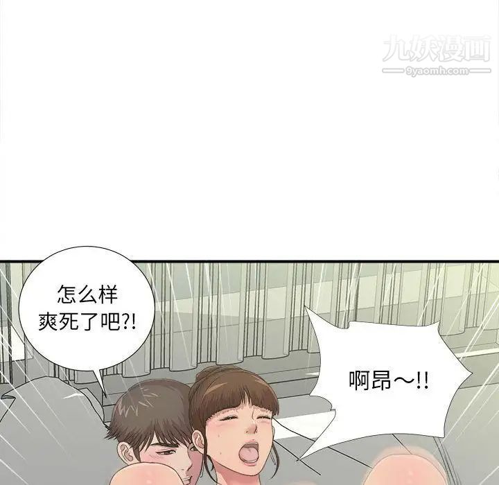 《密友》漫画 第34話