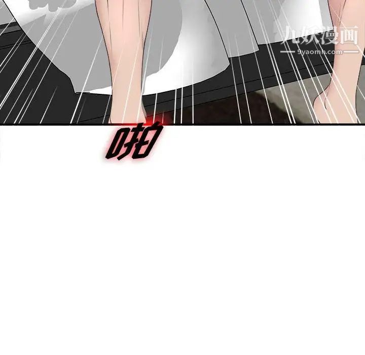 《密友》漫画 第34話