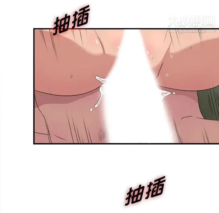 《密友》漫画 第34話
