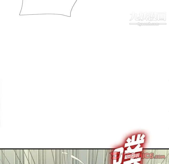 《密友》漫画 第34話