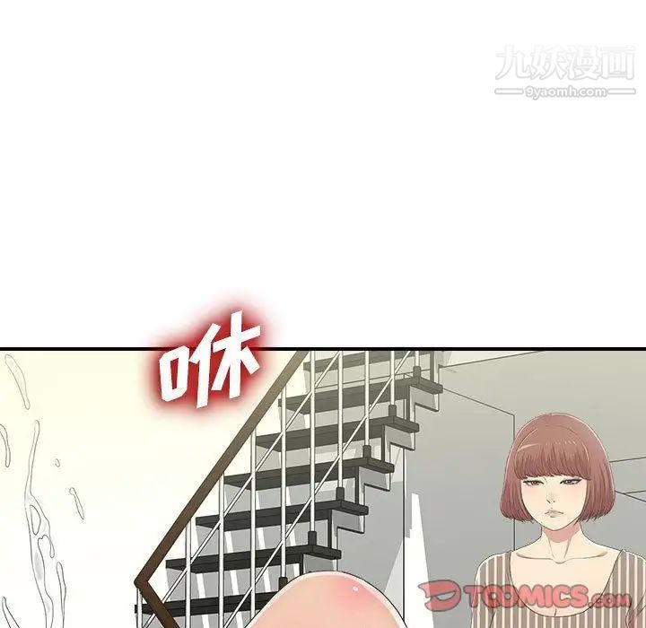《密友》漫画 第34話