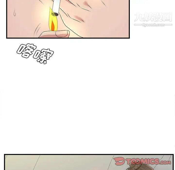 《密友》漫画 第34話