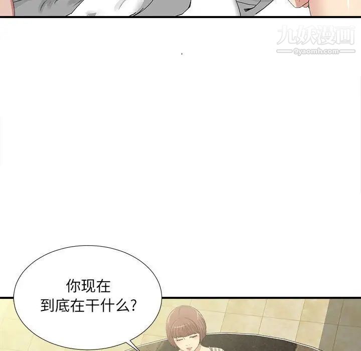 《密友》漫画 第34話
